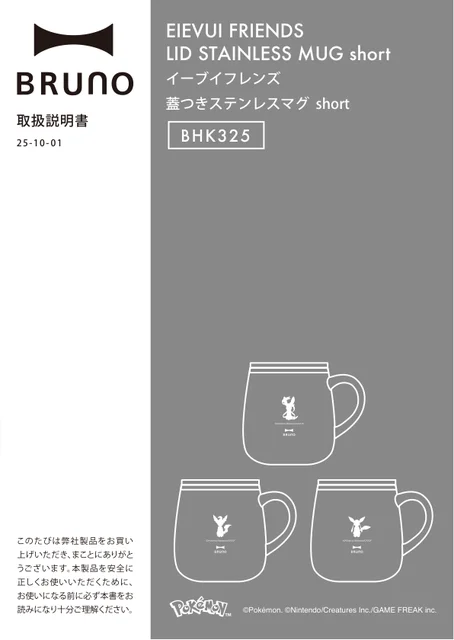 bruno ブルーノBHK325